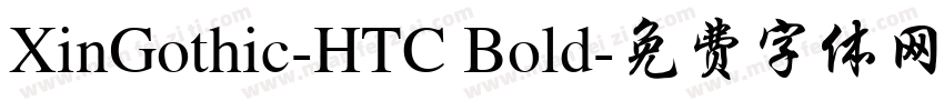 XinGothic-HTC Bold字体转换